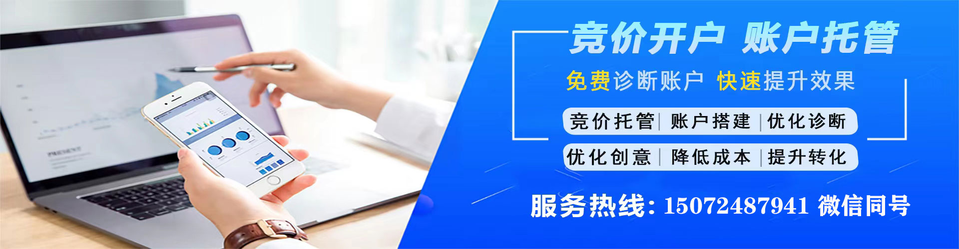 平谷百度开户返点